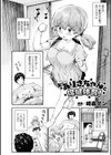 ありさちゃんと保健体育！試し読み2ページ