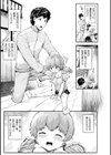 ありさちゃんと保健体育！試し読み3ページ