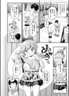 ありさちゃんと保健体育！試し読み4ページ