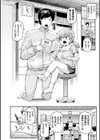 ありさちゃんと保健体育！試し読み6ページ