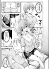 ありさちゃんと保健体育！試し読み7ページ