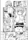 ありさちゃんと保健体育！試し読み8ページ