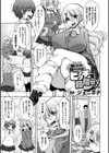 知ったか雨ちゃんのビッチを目指せ！試し読み1ページ