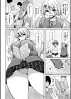 知ったか雨ちゃんのビッチを目指せ！試し読み2ページ