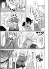知ったか雨ちゃんのビッチを目指せ！試し読み3ページ