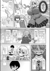 知ったか雨ちゃんのビッチを目指せ！試し読み5ページ