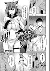 脳筋少女は何も知らない試し読み1ページ