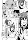 脳筋少女は何も知らない試し読み2ページ