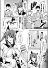 脳筋少女は何も知らない試し読み4ページ