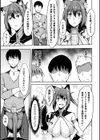 脳筋少女は何も知らない試し読み5ページ