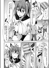 脳筋少女は何も知らない試し読み6ページ