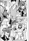 脳筋少女は何も知らない試し読み7ページ