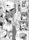 脳筋少女は何も知らない試し読み8ページ