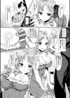 無知むちおじょーさま！試し読み3ページ