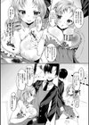 無知むちおじょーさま！試し読み4ページ