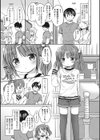 小さな彼女のメスイッチ試し読み7ページ