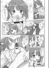 小さな彼女のメスイッチ試し読み9ページ