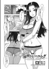 牝の本能〜快楽に堕ちた発情妻〜試し読み3ページ