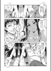 牝の本能〜快楽に堕ちた発情妻〜試し読み5ページ