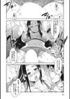牝の本能〜快楽に堕ちた発情妻〜試し読み10ページ