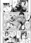 リカの研究室レポートファイル超人にな〜るX試し読み6ページ