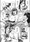 リカの研究室レポートファイル超人にな〜るX試し読み7ページ