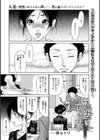 人妻は断れない 〜潮吹く女〜試し読み1ページ