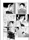 人妻は断れない 〜潮吹く女〜試し読み2ページ