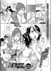 人妻天国 〜社宅の艶女たち〜試し読み1ページ