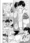 FLASHERS試し読み2ページ