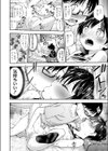 FLASHERS試し読み4ページ