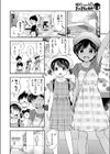 FLASHERS試し読み6ページ
