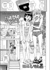 がおがおちゃんねる試し読み1ページ