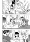 がおがおちゃんねる試し読み2ページ