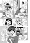 がおがおちゃんねる試し読み7ページ