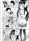 ヒミツの撮影会試し読み2ページ