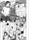 ほっとすぽっと試し読み1ページ