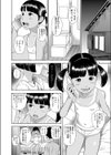残留した悪念試し読み2ページ