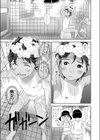 残留した悪念試し読み5ページ