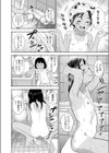 残留した悪念試し読み6ページ