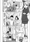 ××のお金事情試し読み2ページ