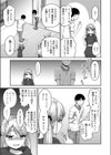 ××のお金事情試し読み3ページ