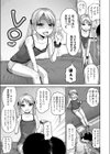××のお金事情試し読み5ページ