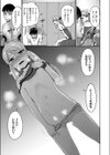 ××のお金事情試し読み7ページ