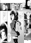 電車の中の小悪魔試し読み2ページ