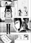 電車の中の小悪魔試し読み3ページ