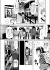 電車の中の小悪魔試し読み4ページ