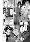 電車の中の小悪魔試し読み6ページ