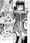 電車の中の小悪魔試し読み7ページ