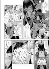 電車の中の小悪魔試し読み8ページ